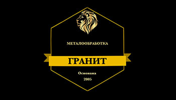 ООО «Гранит»
